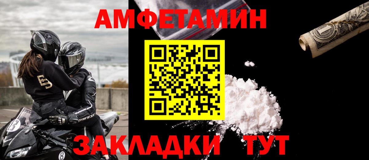 Глазов  Амфетамин Premium  Amphetamine  Вход с VPN 