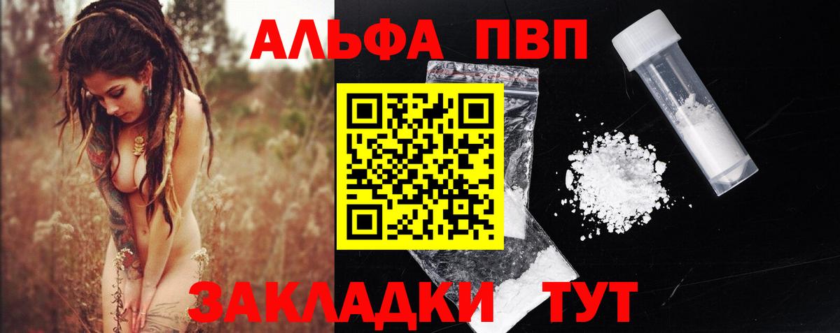 А ПВП кристаллы Глазов