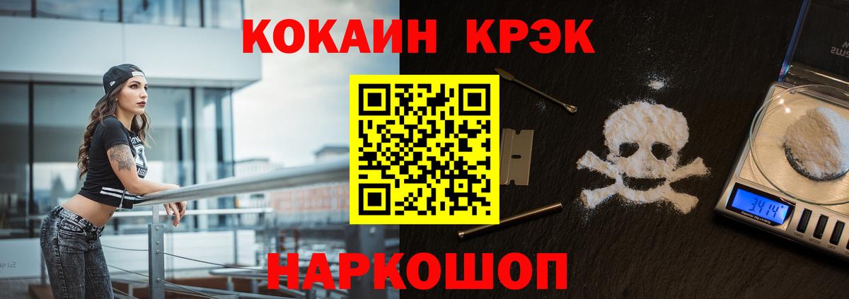 Глазов  Cocaine Перу  Кокаин Эквадор  Вход с VPN 