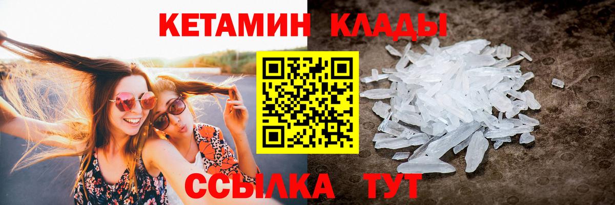 КЕТАМИН VHQ Глазов