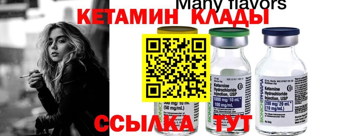 КЕТАМИН VHQ  КЕТАМИН ketamine  Глазов  Вход с VPN 