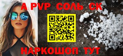 сатива Комсомольск-на-Амуре
