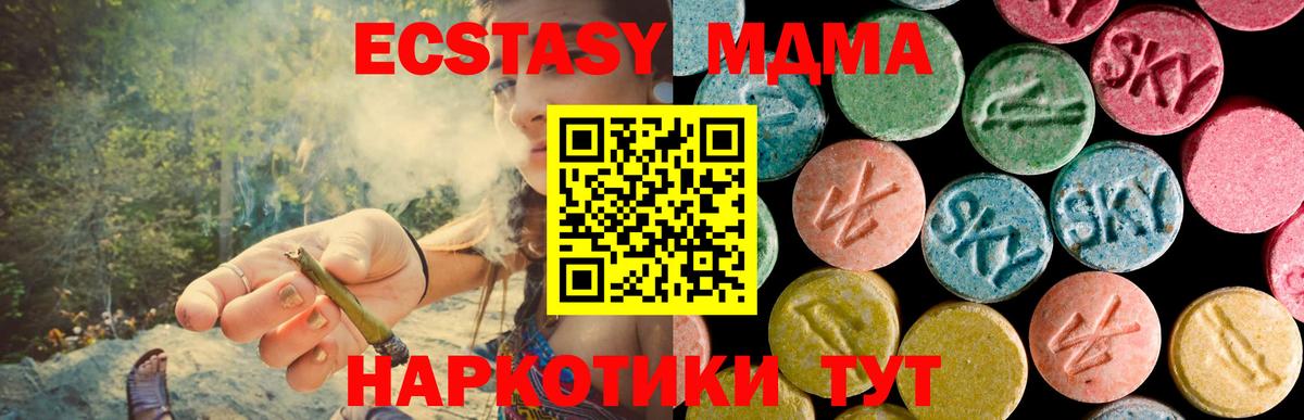 Глазов  MDMA Molly  МДМА кристаллы  Вход с VPN 