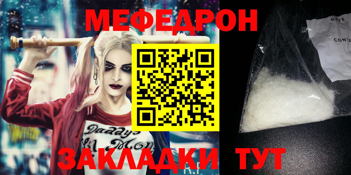 Глазов  МЯУ-МЯУ  Мефедрон  Вход с VPN  Меф mephedrone  МЕФ VHQ 