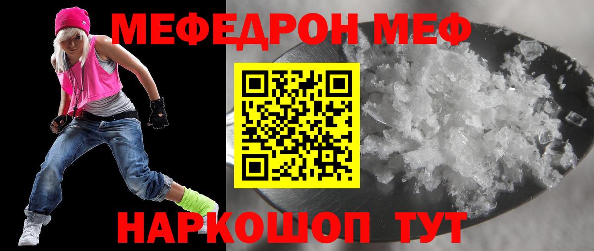 Меф Глазов