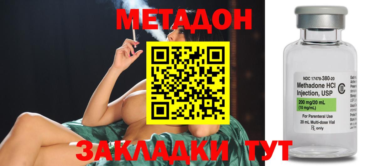 МЕТАДОН мёд  Вход с VPN  Глазов 