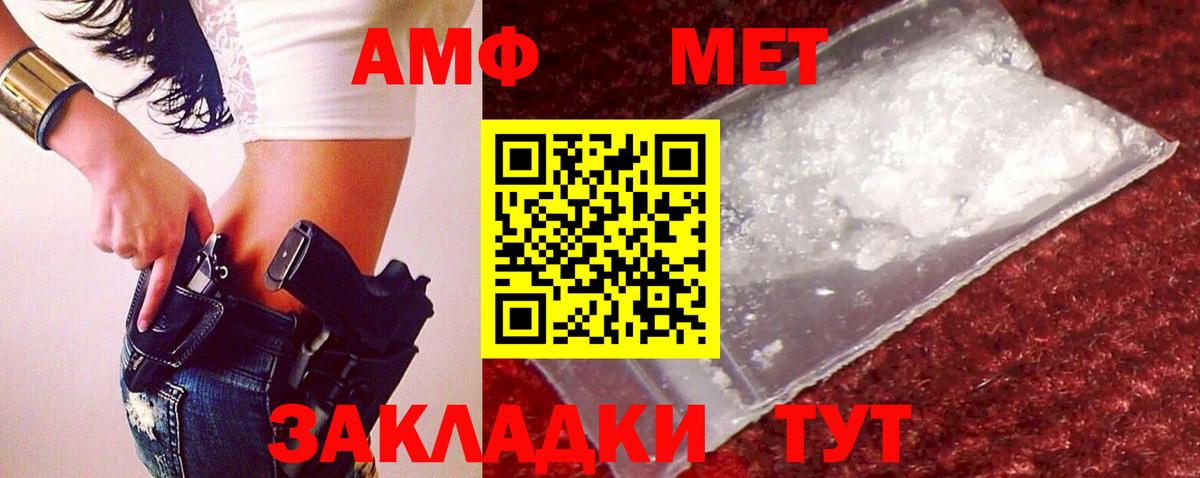 МЕТАМФЕТАМИН Декстрометамфетамин 99.9% Глазов