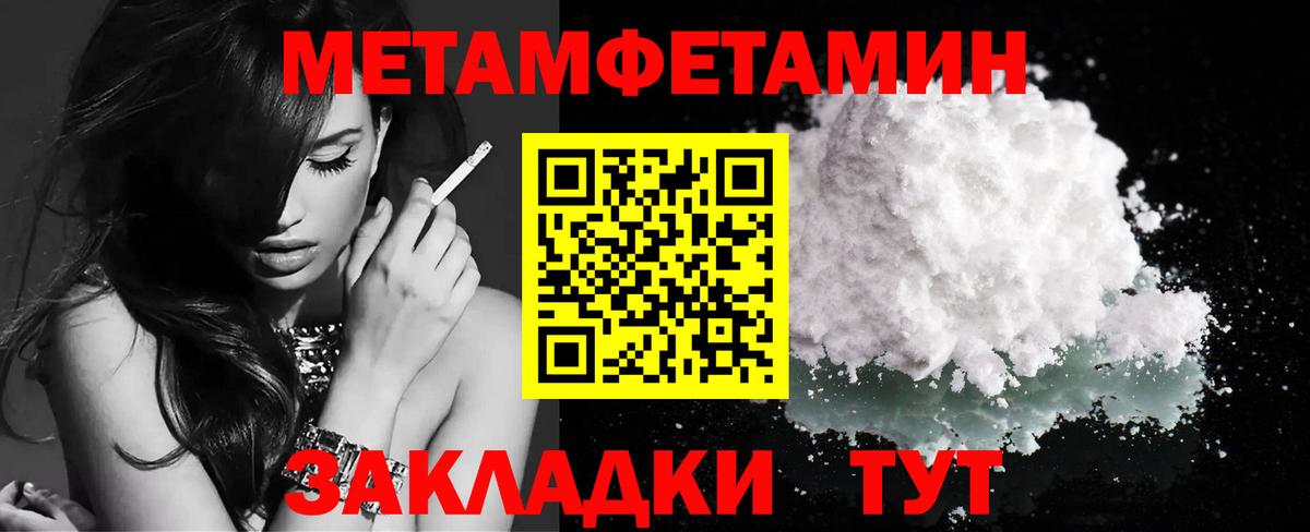 Глазов  Первитин кристалл  Вход с VPN  Первитин кристалл 